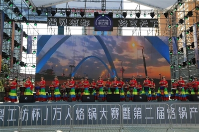 涼都風(fēng)味·歡聚盛宴——“刺梨啤酒+烙鍋”文體嘉年華策劃方案