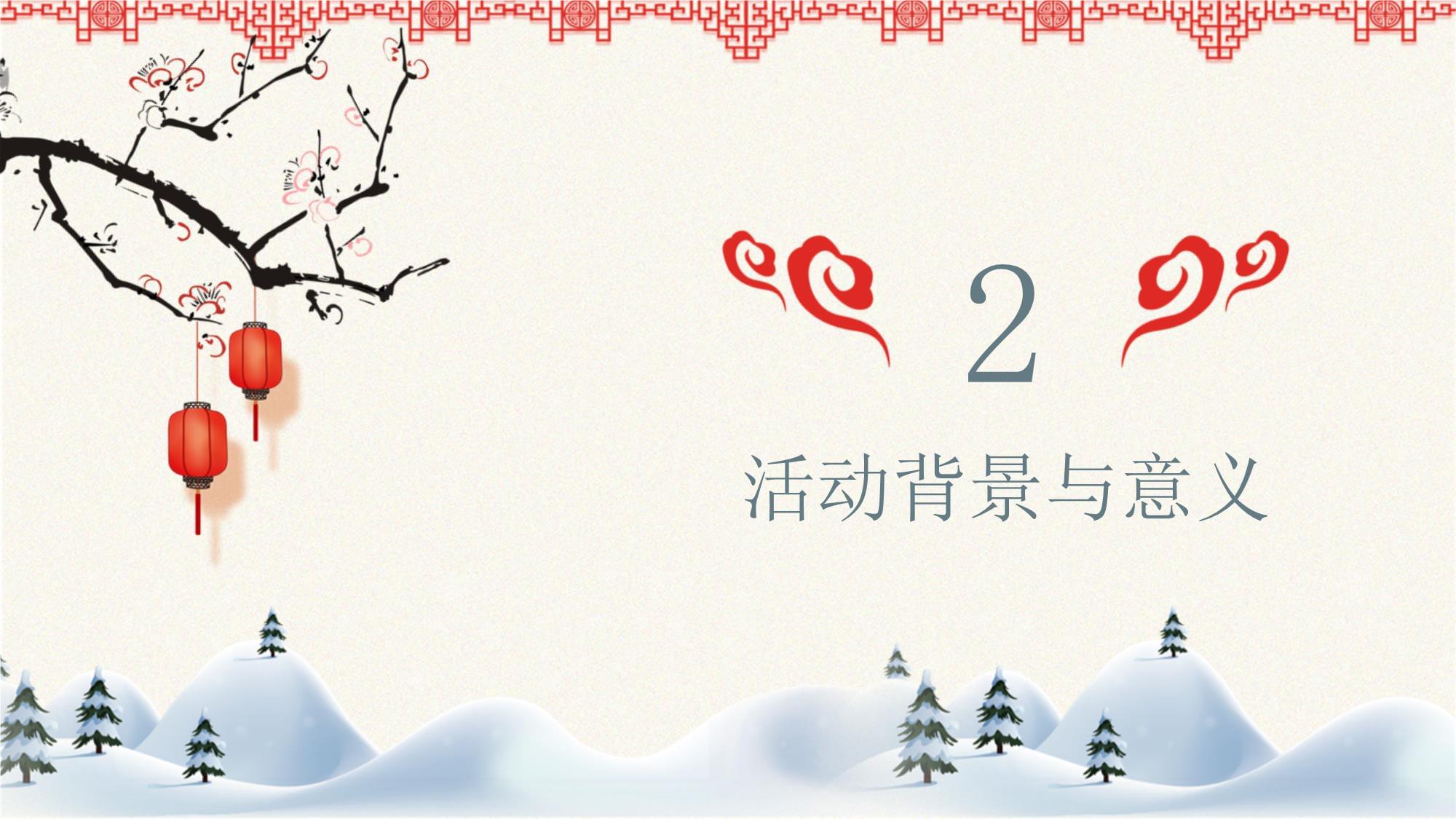 月滿中秋，童趣同樂——幼兒園中秋節(jié)文體活動(dòng)策劃方案