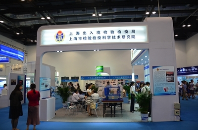上海檢驗(yàn)檢疫局亮相第二屆國際檢驗(yàn)檢測技術(shù)與裝備博覽會(huì)